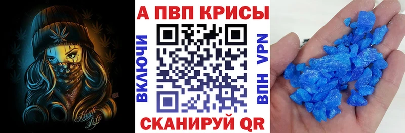 Купить  Волжский  A-PVP Соль 
