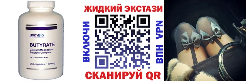 Купить закладки Волжский БУТИРАТ бутандиол