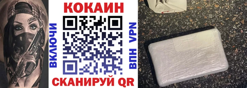 Купить где  Волжский  Кокаин Columbia 