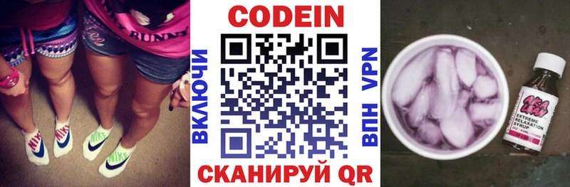 Кодеин напиток Lean (лин)  Купить закладки  Волжский 