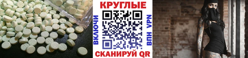 Купить закладки  Волжский  Экстази круглые 