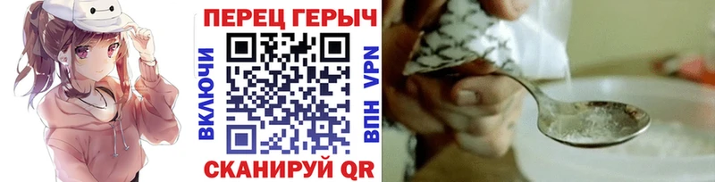 ГЕРОИН гречка  Купить где  Волжский 