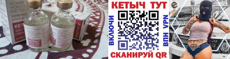 Купить закладки  Волжский  Кетамин VHQ 