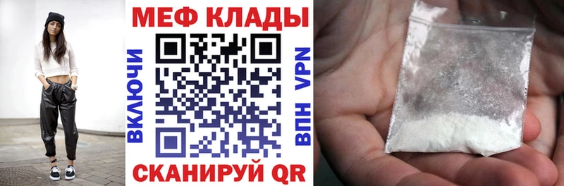 Мефедрон кристаллы  Купить  Волжский 