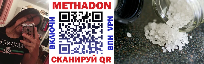 МЕТАДОН мёд  Купить где  Волжский 